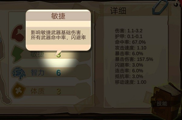 归家异途手机版