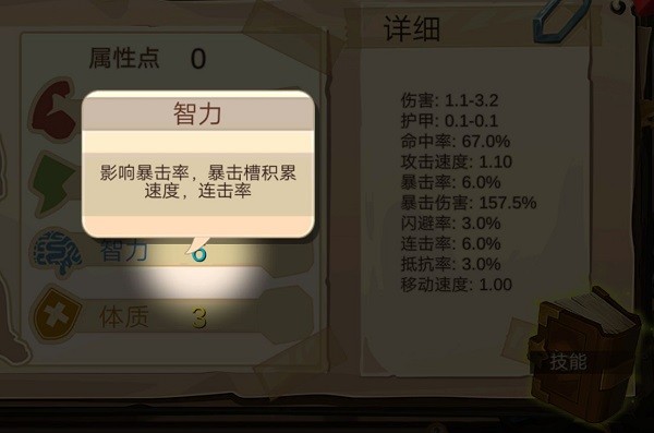 归家异途手机版
