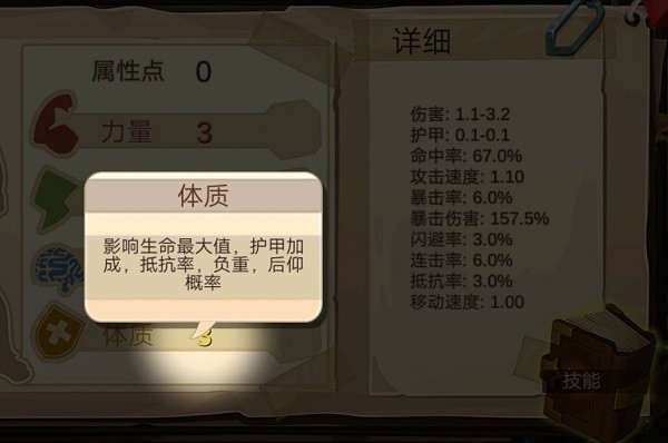 归家异途手机版