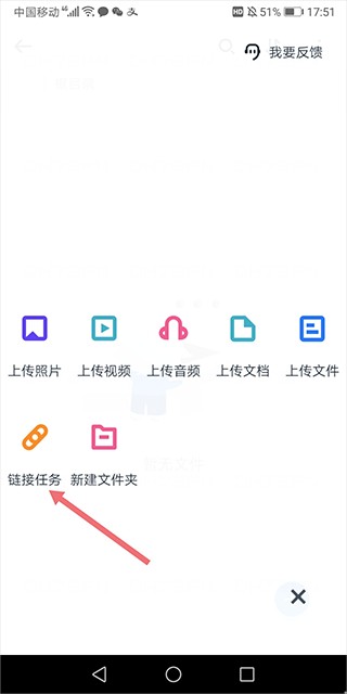 115网盘app