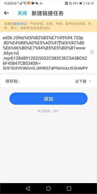 115网盘app
