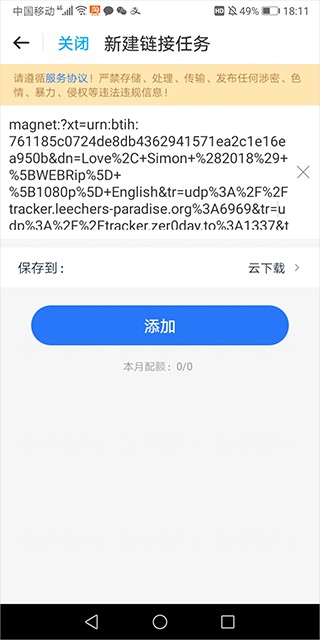 115网盘app