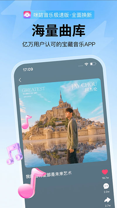 咪咕音乐TV版截图2