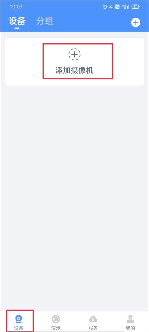 霸天安云摄像头