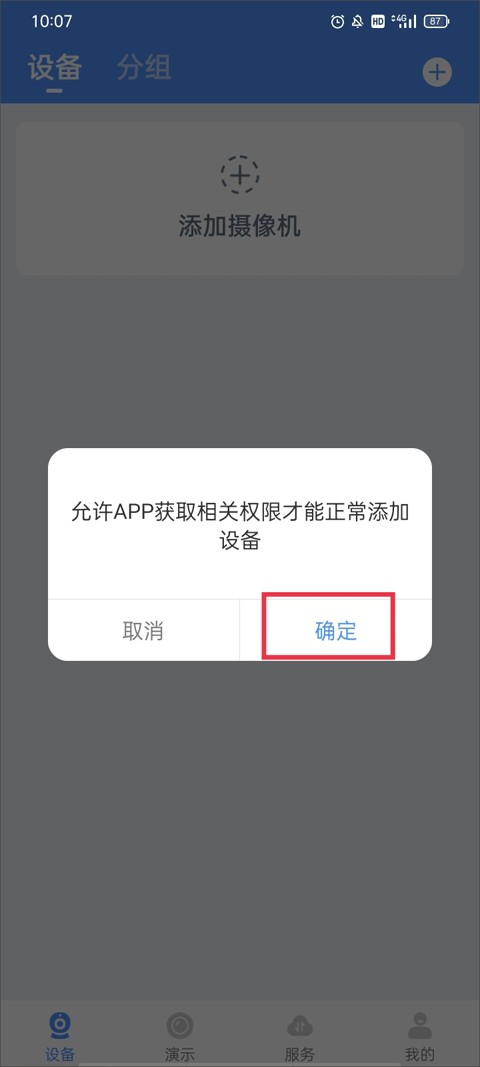 霸天安云摄像头