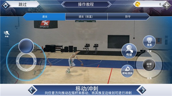 NBA2K19安卓版