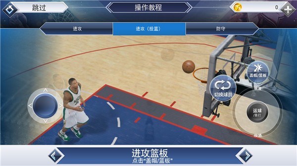 NBA2K19安卓版