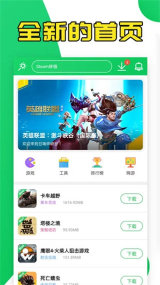 葫芦侠老版本截图2