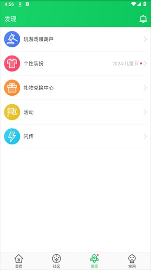 葫芦侠老版本