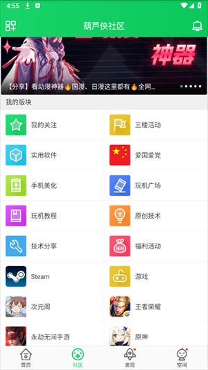葫芦侠老版本