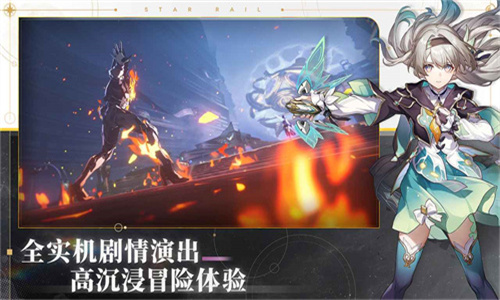 崩铁星穹铁道云游戏