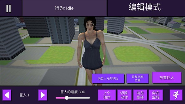 女巨人模拟器