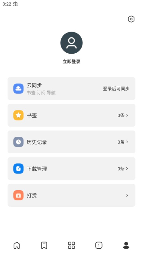 Top浏览器手机版截图1