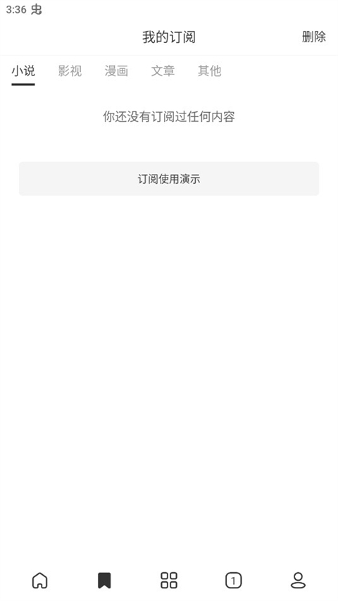 Top浏览器手机版截图3