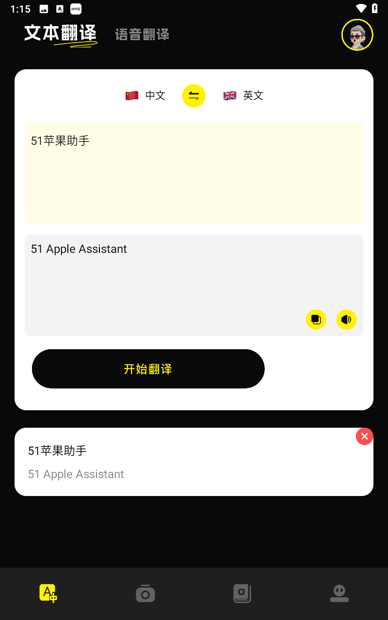 零克查词手机版截图3