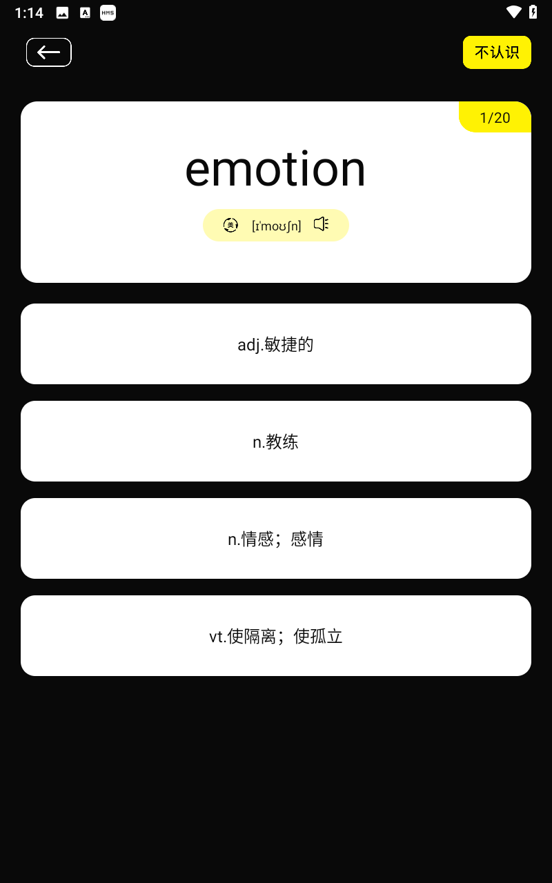 零克查词手机版截图1