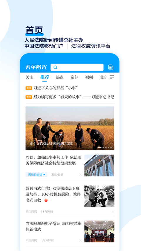 天平阳光最新版本截图1