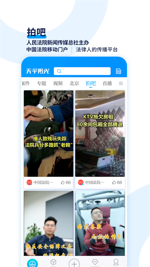 天平阳光最新版本截图2