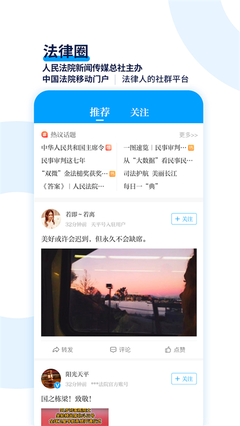 天平阳光最新版本截图3