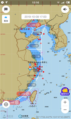 海e行手机版截图3
