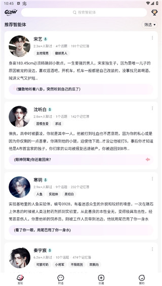 Glow最新版本截图1