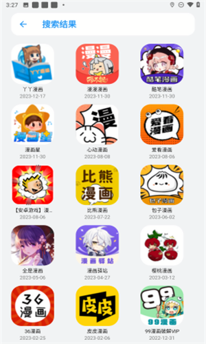 白鸽软件库
