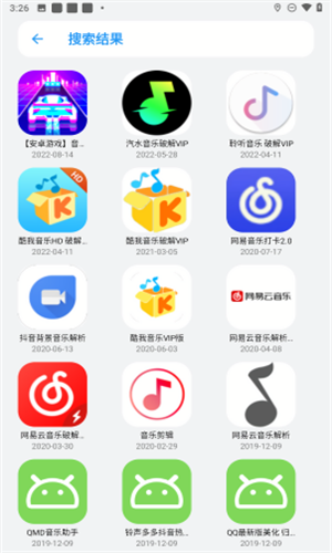 白鸽软件库