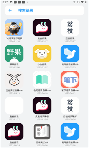白鸽软件库