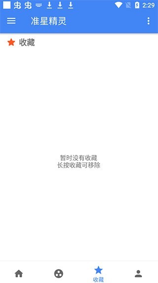 准星辅助器
