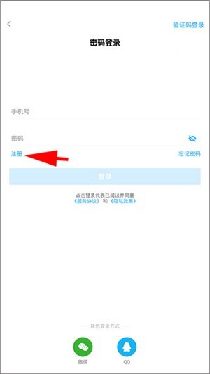 海e行渔民版怎么注册使用截图1