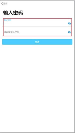 海e行渔民版怎么注册使用截图3