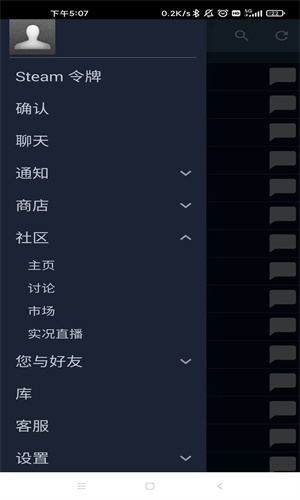 Steam最新版截图2