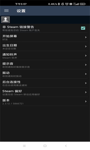 Steam最新版截图4
