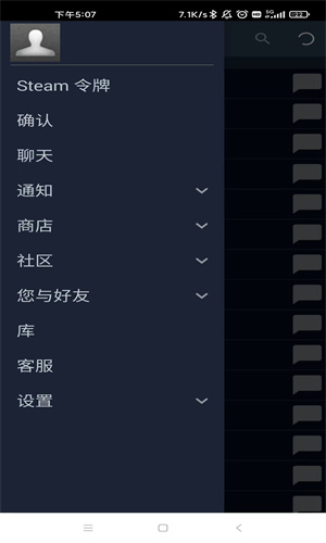Steam最新版截图3
