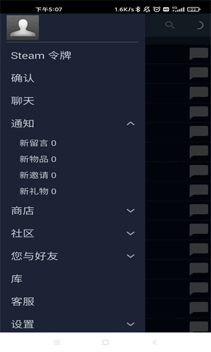 Steam最新版截图1