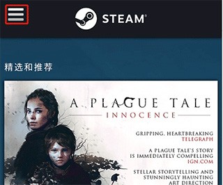 Steam最新版