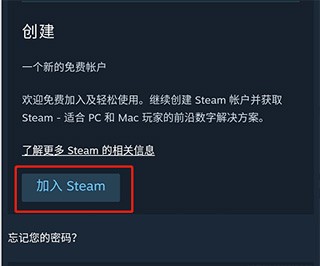 Steam最新版