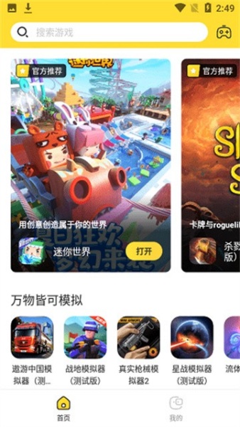 闪电龟最新版截图1