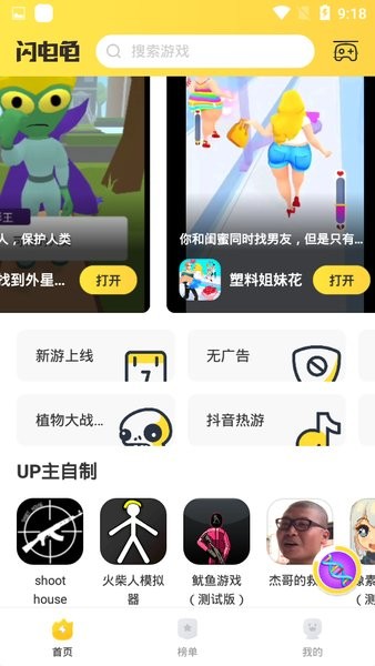 闪电龟最新版截图2