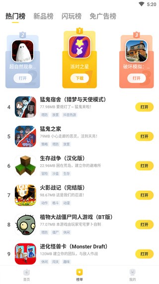 闪电龟最新版