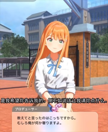 学园偶像大师