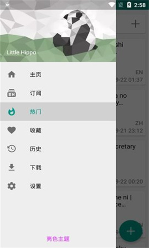 E站白色版