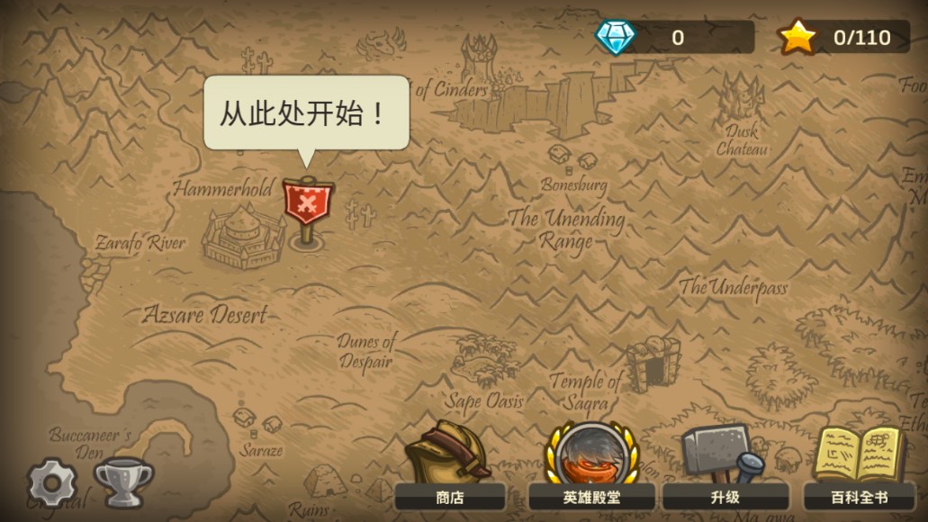 王国保卫战2