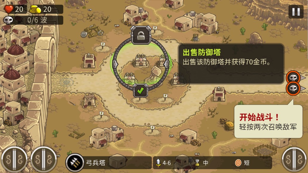 王国保卫战2