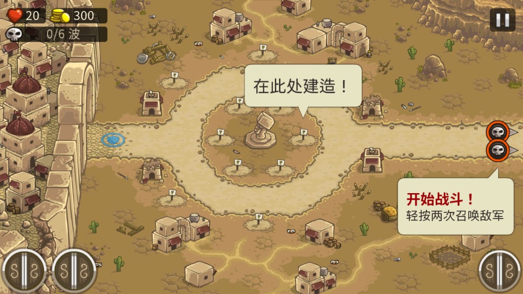 王国保卫战2