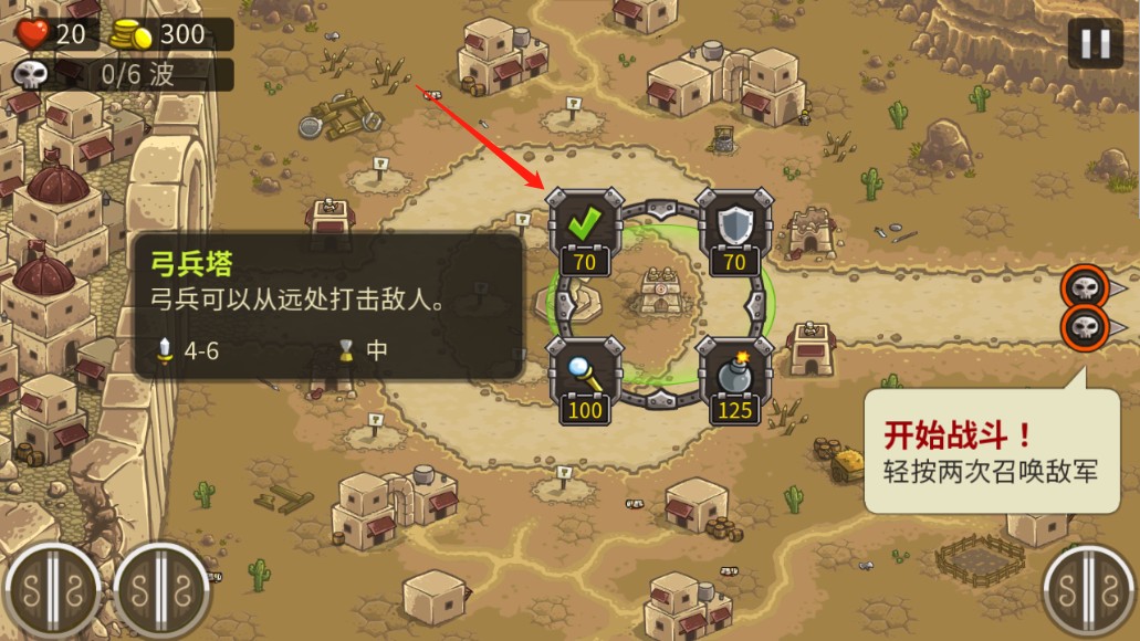 王国保卫战2