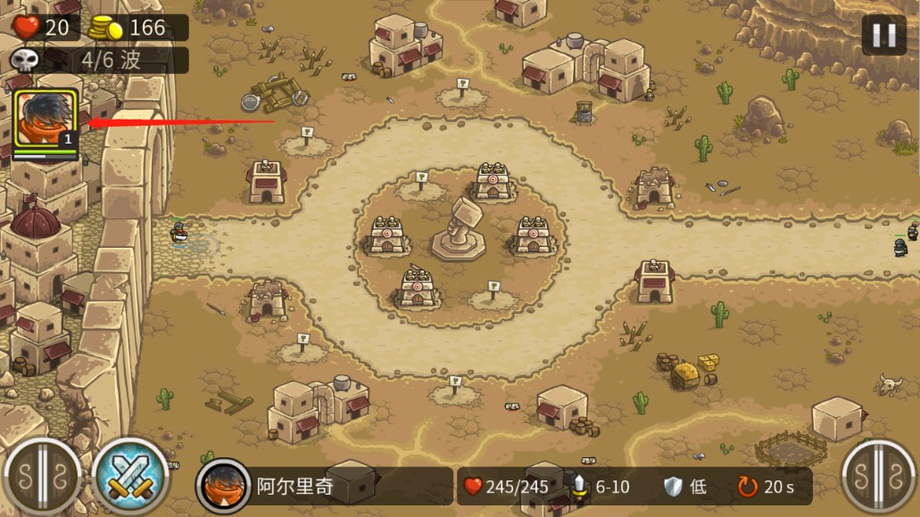 王国保卫战2
