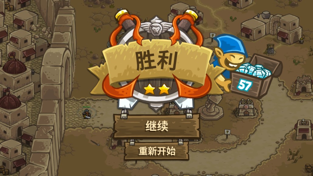 王国保卫战2