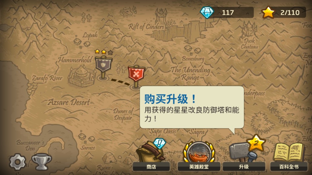 王国保卫战2