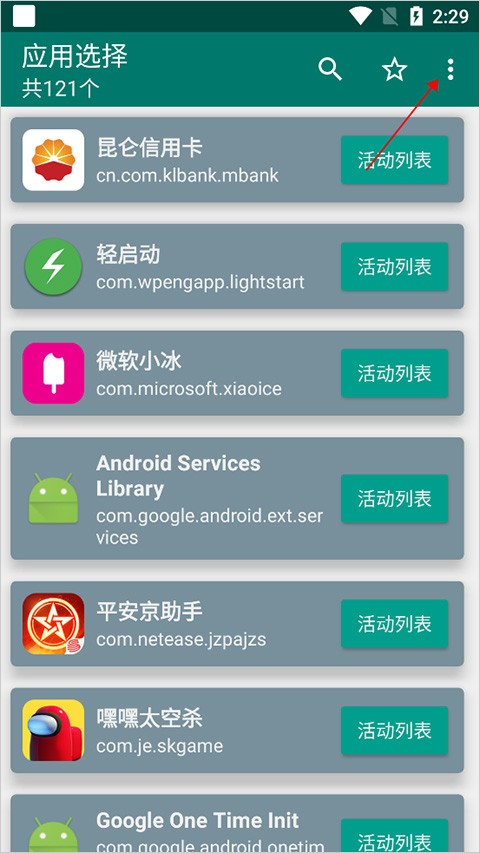 创建快捷方式最新版